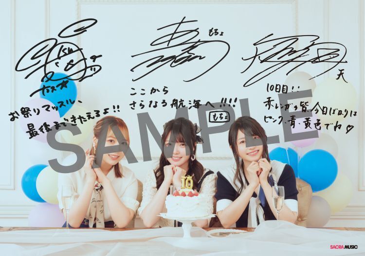 【超激レア】TrySail 直筆サイン入り ポスター 超激レア】TrySail 直筆サイン入り ポスター 2025年最新