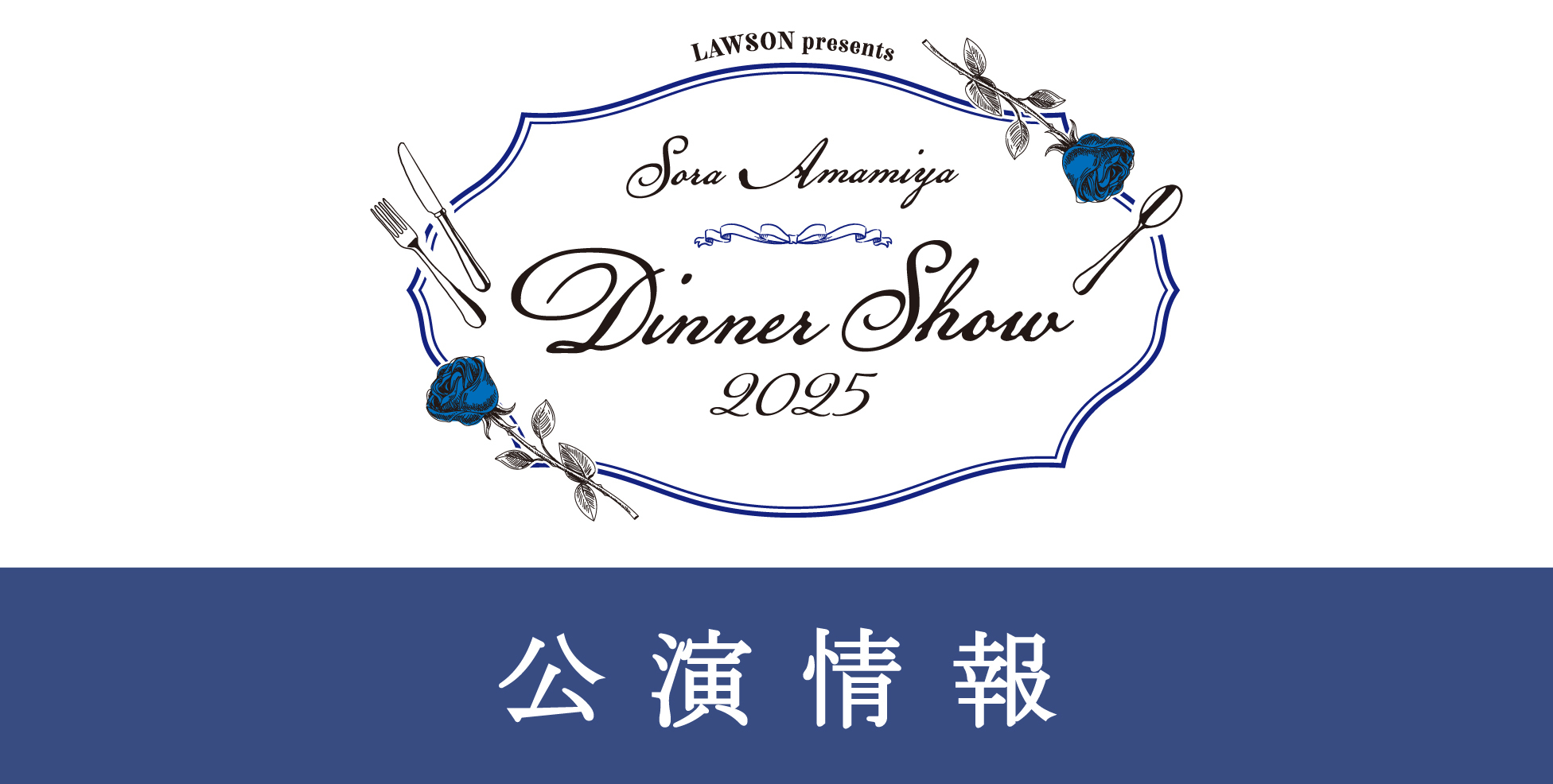 雨宮天 キャラファイングラフ ディナーショー A B 雨宮天 ディナーショー2023 キャラファイングラフ - メルカリ