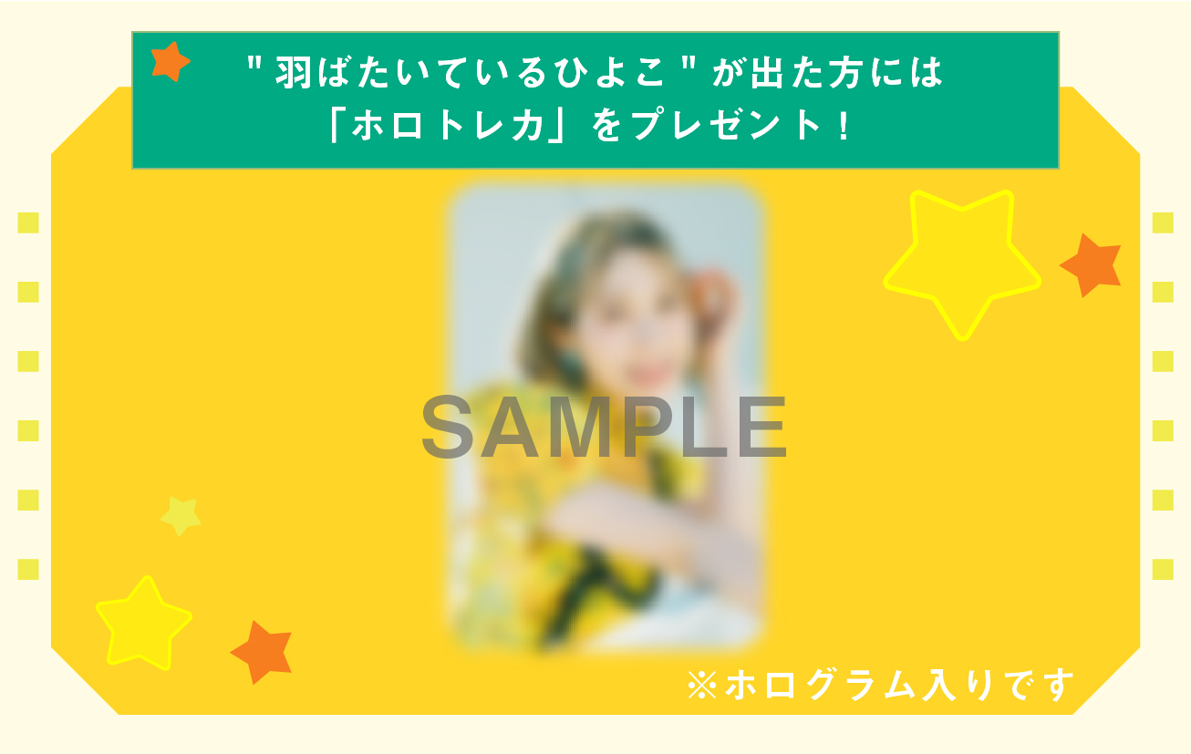 CRACK]カラ破りの道／#夏川椎菜 4th Live Tour 2025-2026 “CRACK and