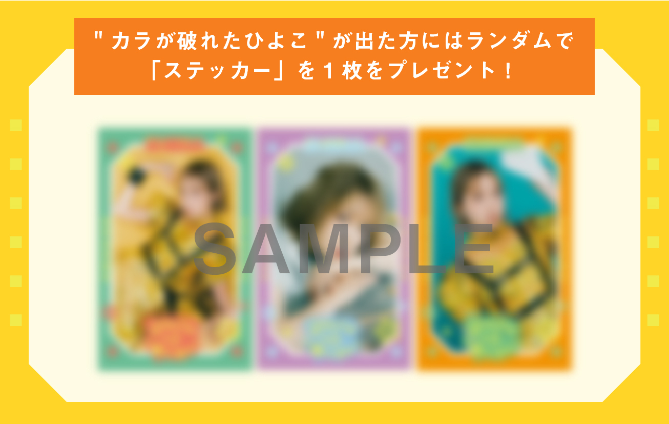 CRACK]カラ破りの道／#夏川椎菜 4th Live Tour 2025-2026 “CRACK and