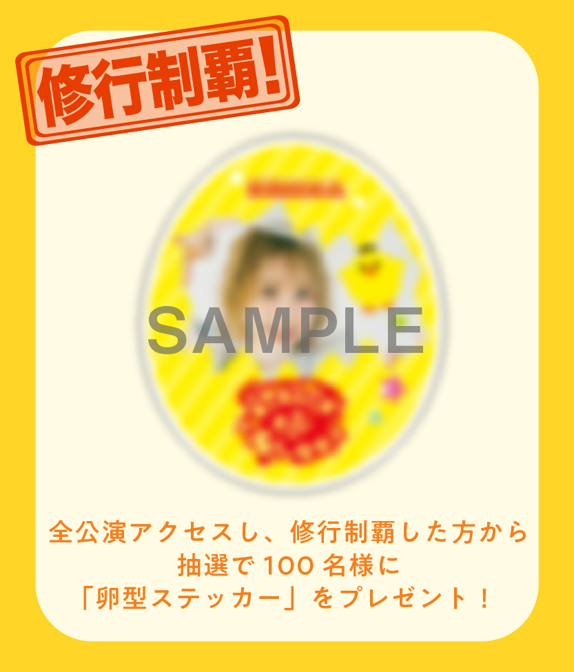 and]一日一修行道場／#夏川椎菜 4th Live Tour 2025-2026 “CRACK and