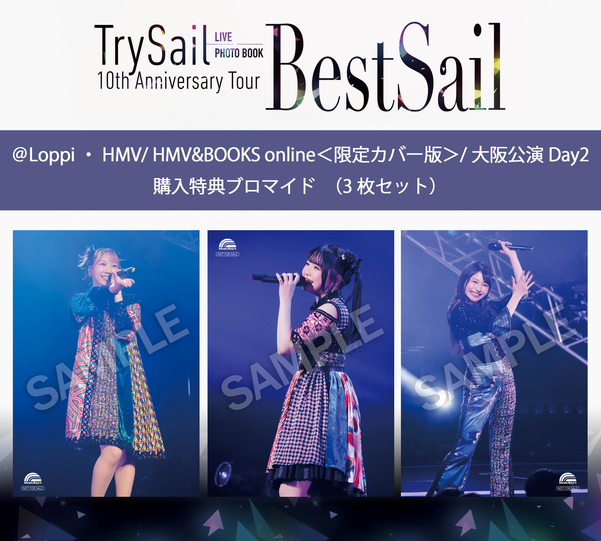 □TrySail LIVE PHOTO BOOK 10th Anniversary Tour “BestSail