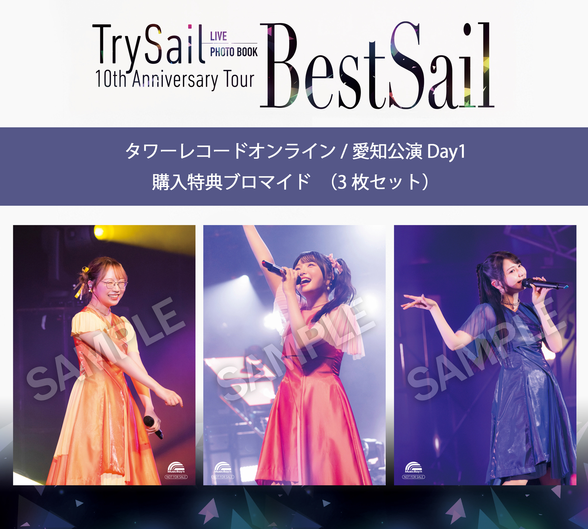 □TrySail LIVE PHOTO BOOK 10th Anniversary Tour “BestSail