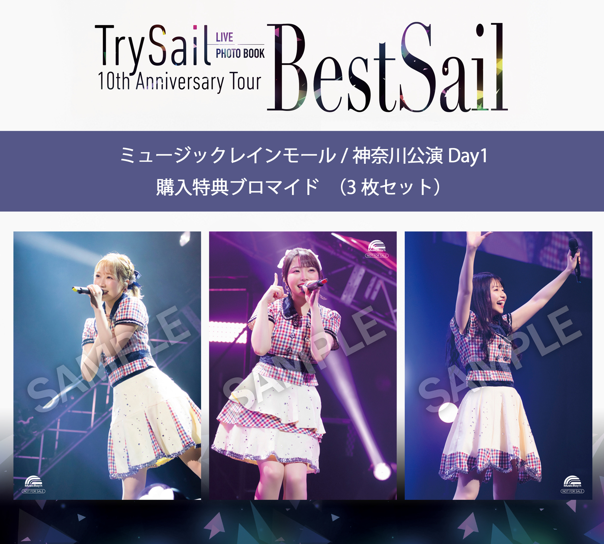 □TrySail LIVE PHOTO BOOK 10th Anniversary Tour “BestSail