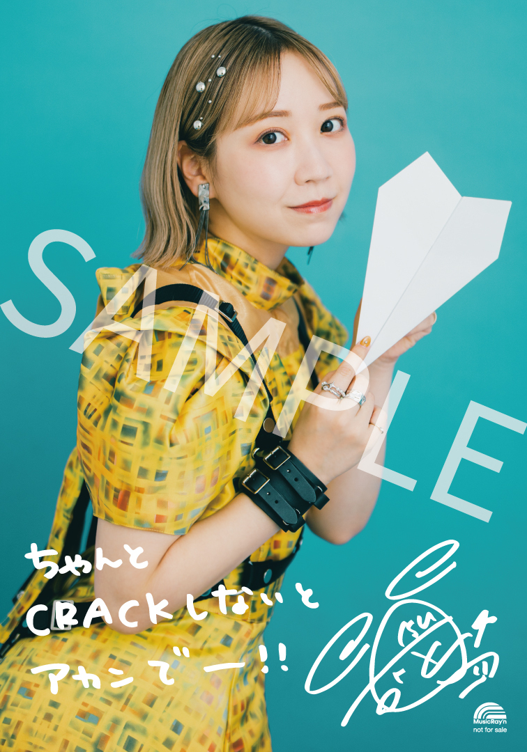 LAWSON presents 夏川椎菜 4th Live Tour 2025-2026 “CRACK and FLAP