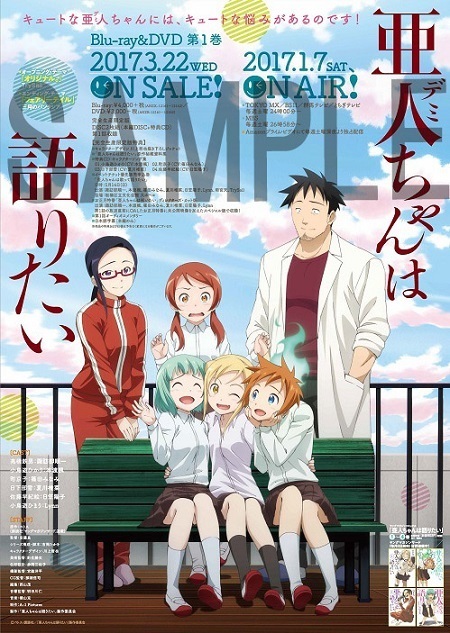 開催中セール一覧 画像追加】2/8発売 TrySail「オリジナル。」、『亜人ちゃんは 机上用品・文具収納