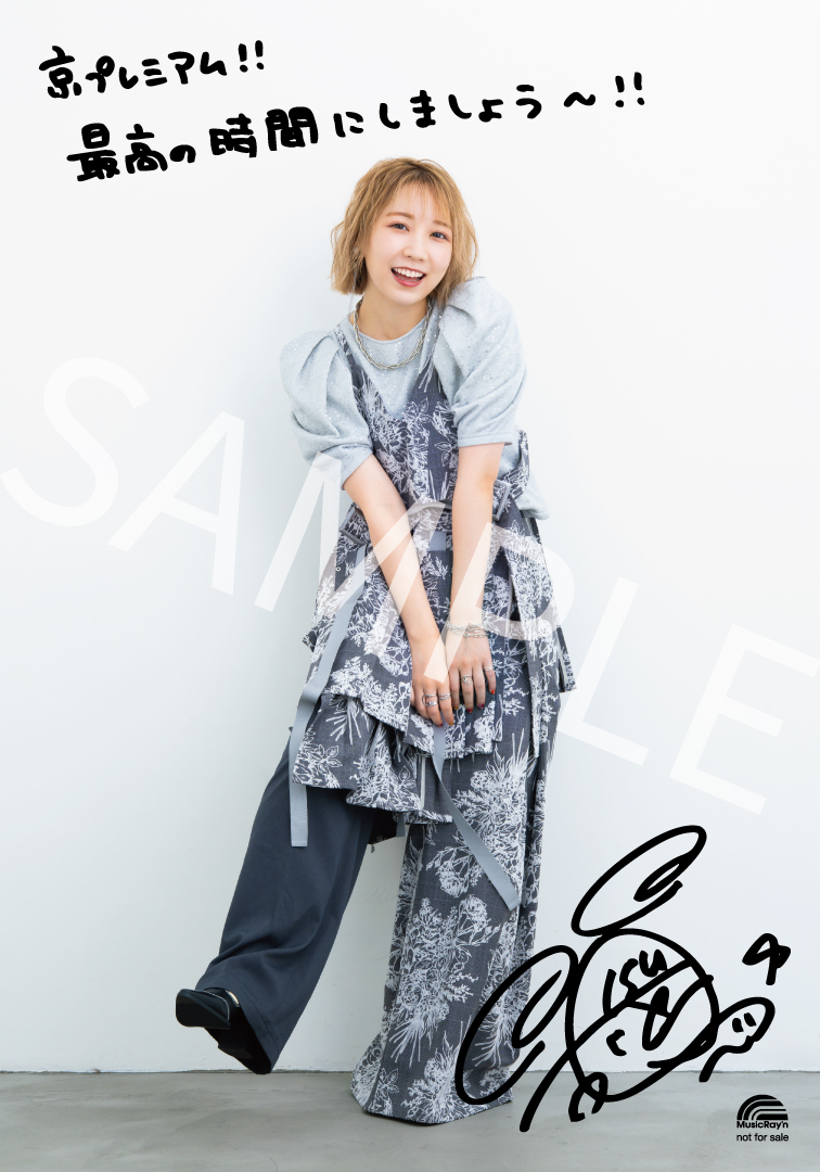 京 Premium Live 2025」開催記念CD購入特典決定！ | TrySail Portal