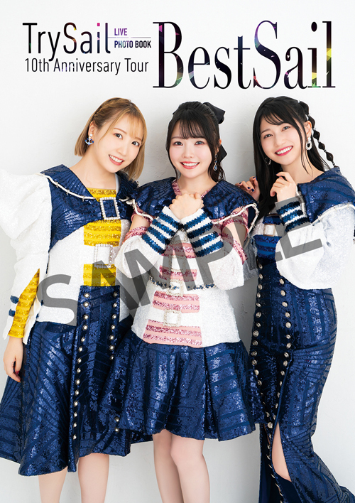 TrySail 1/27発売「TrySail LIVE PHOTO BOOK 10th Anniversary Tour