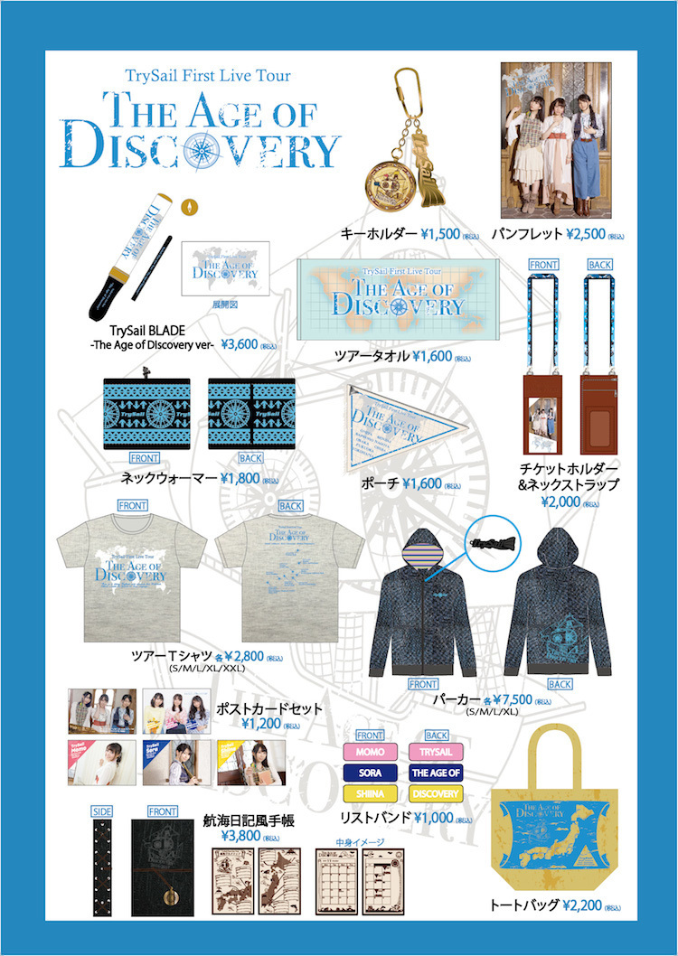 Lawson Presents Trysail First Live Tour The Age Of Discovery Trysail Portal Square トライセイルポータルスクエア