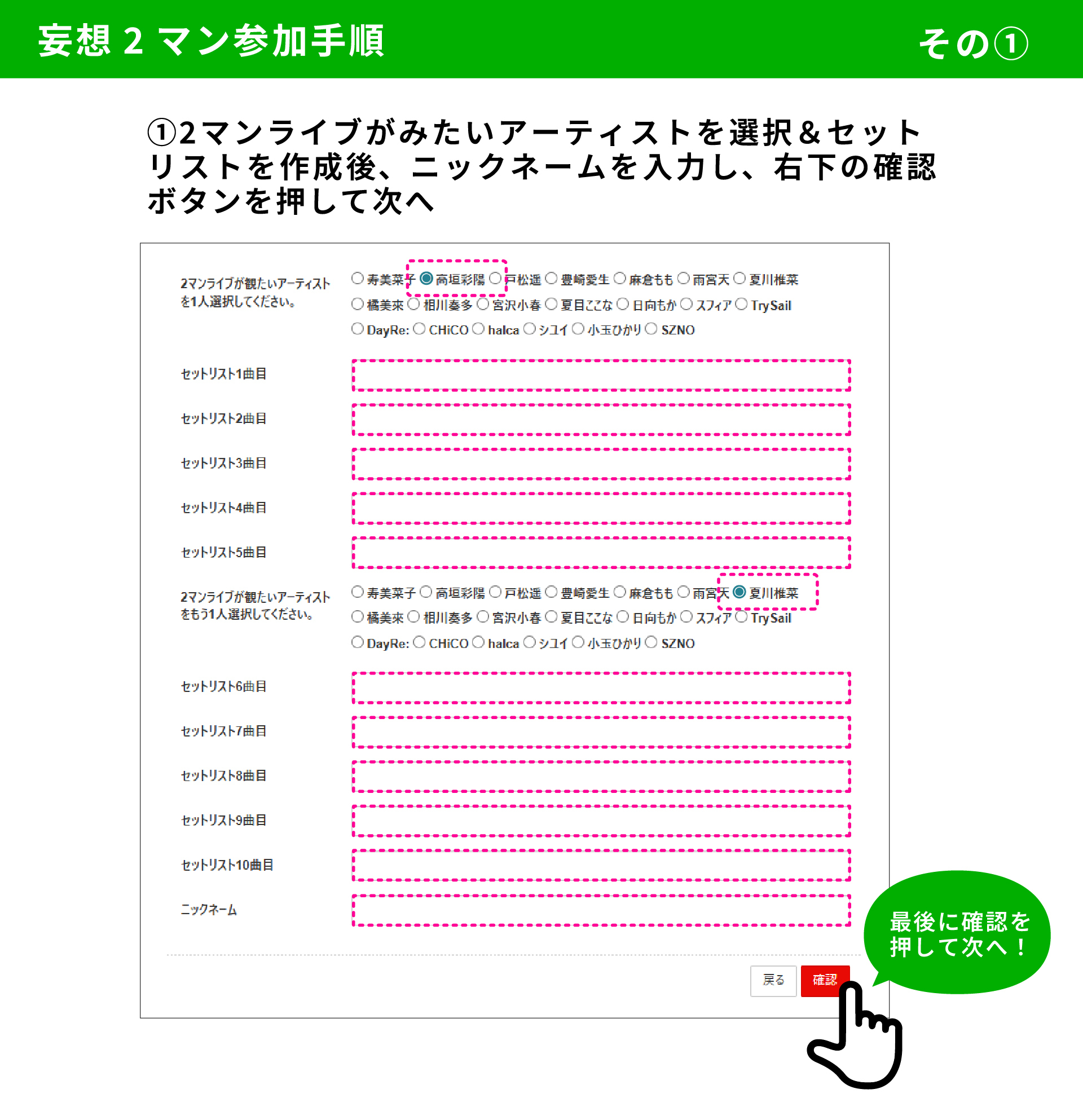 ポータルスクエア横断企画「妄想2マン」開催決定！ | TrySail Portal