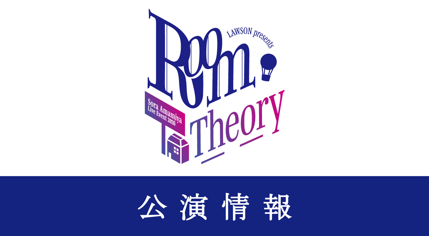 LAWSON presents 雨宮天 Live Event 2026 -Room Theory- | TrySail