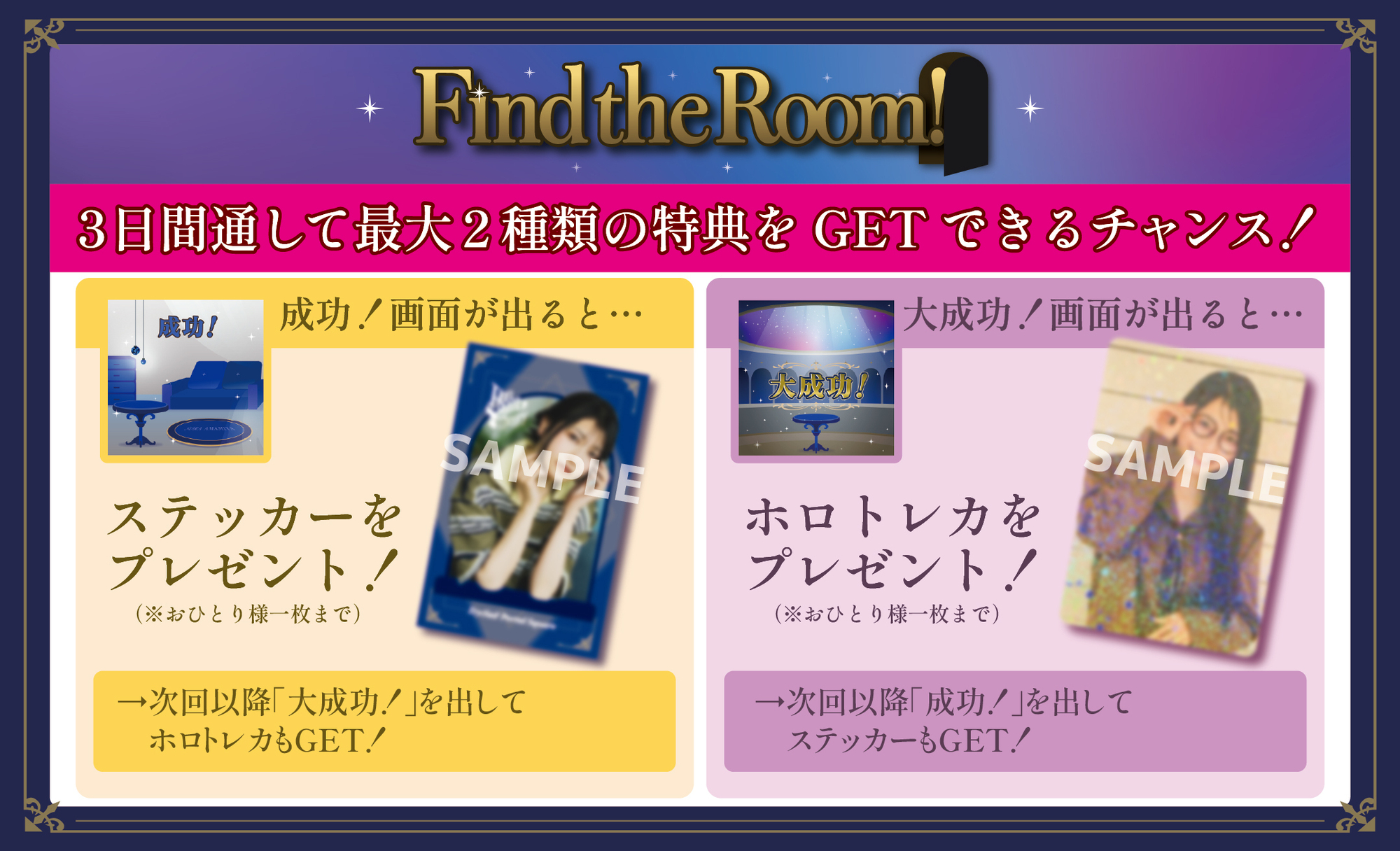 雨宮天 フリイジア パネル展 サイン ぬいぐるみ 計2点 Find the Room!／雨宮天 Live Event 2026 -Room Theory- | TrySail