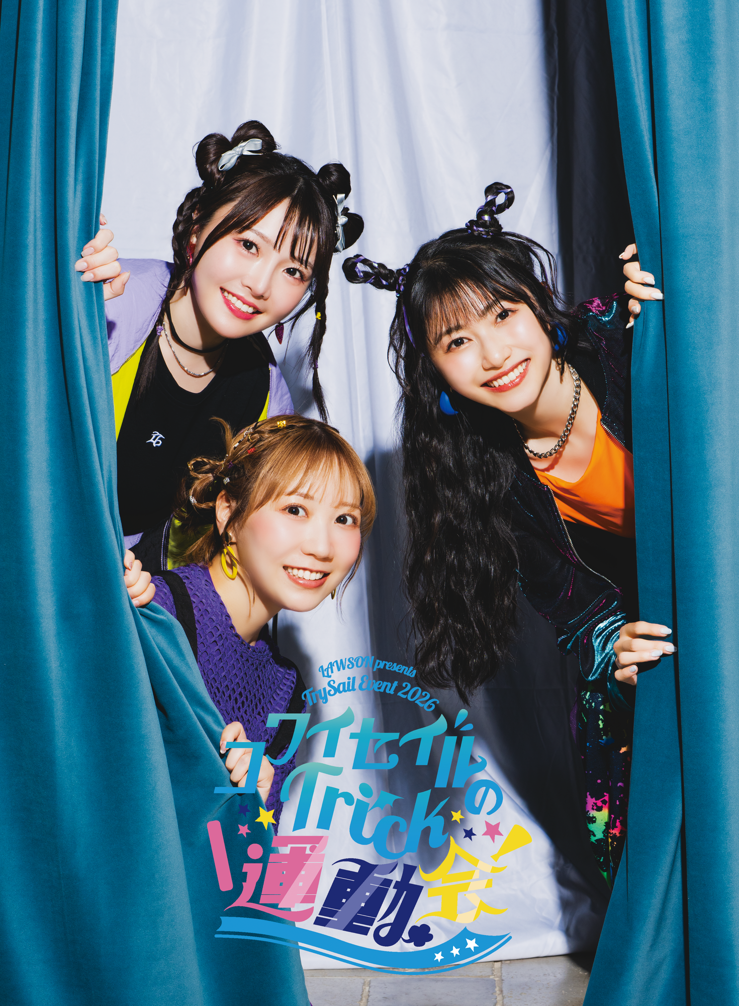 LAWSON presents TrySail Event 2026 コワイセイルのTrick運動会