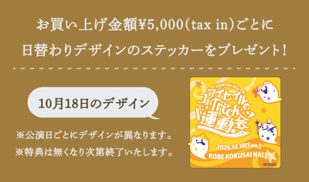 LAWSON presents TrySail Event 2026 コワイセイルのTrick運動会」 10