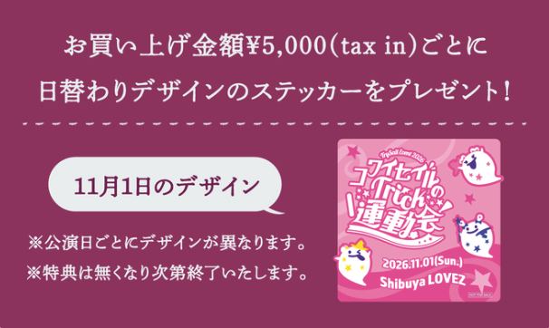 LAWSON presents TrySail Event 2026 コワイセイルのTrick運動会」 10