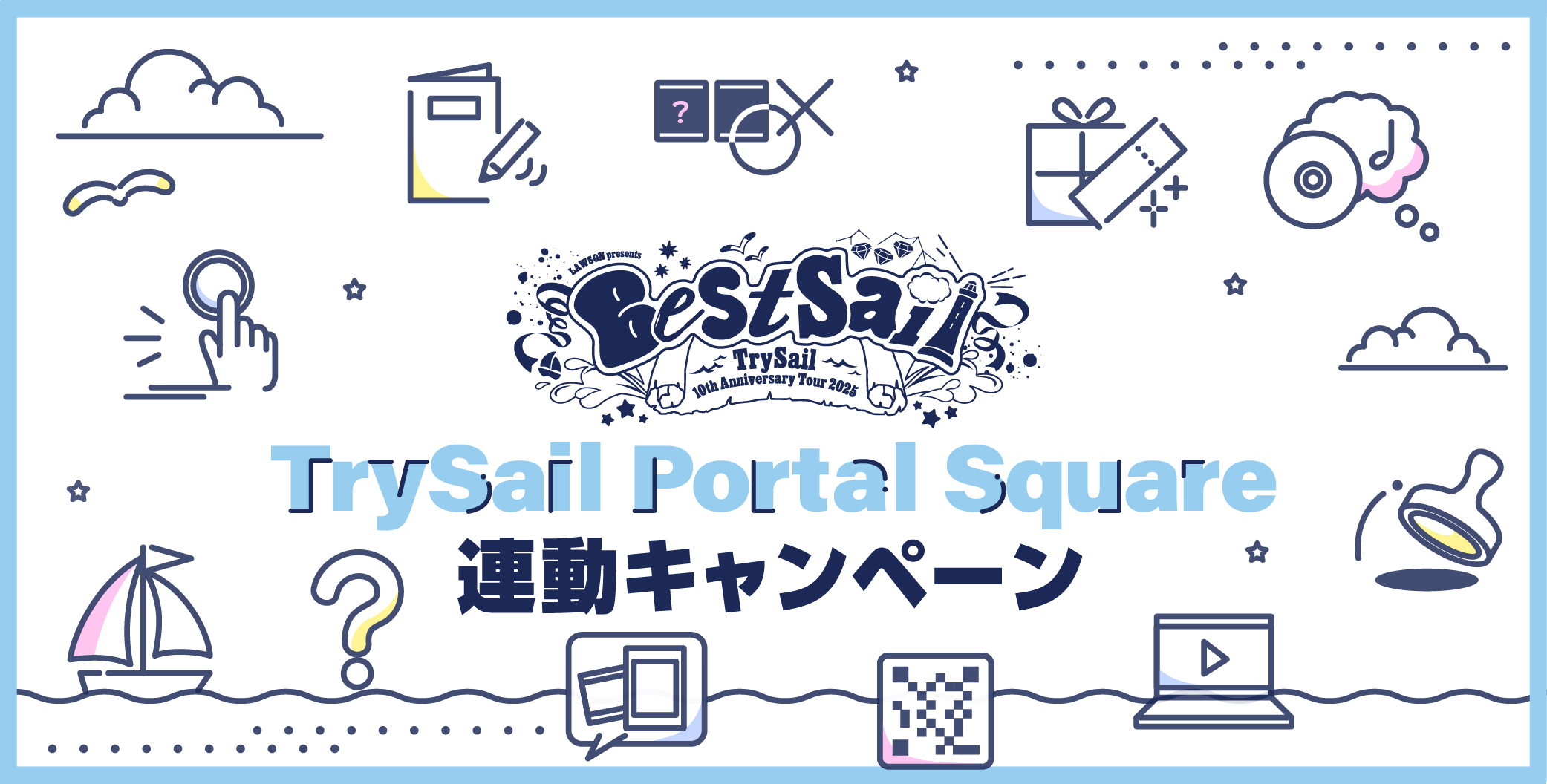 LAWSON presents TrySail 10th Anniversary Tour 2025 “BestSail”連動