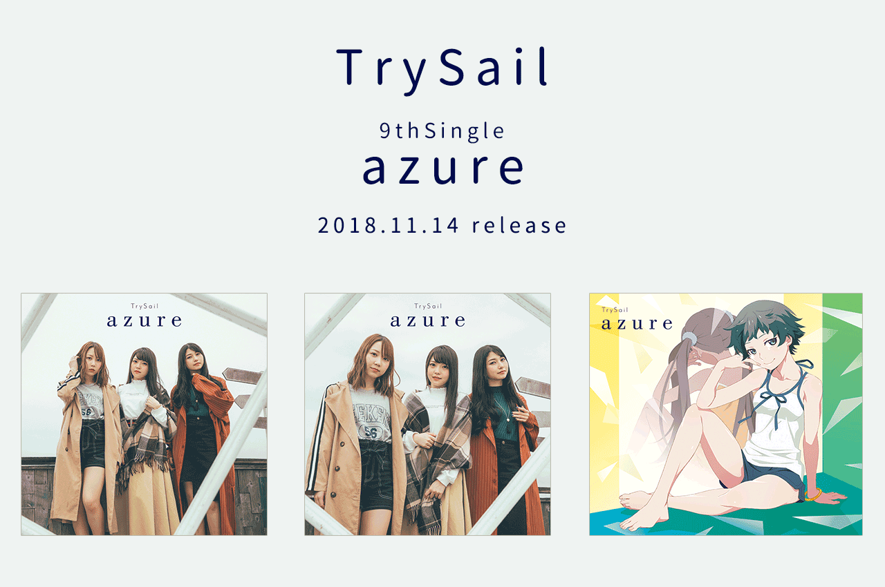 春夏秋冬おさんぽシリーズ Ｅ TrySail 9thシングル『azure』店舗特典