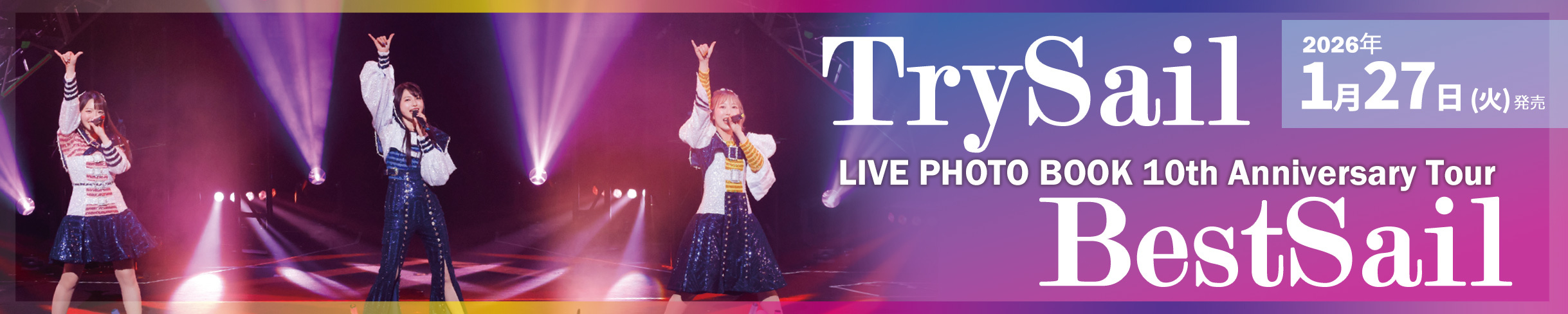 TrySail LIVE PHOTO BOOK 10th Anniversary Tour “BestSail”