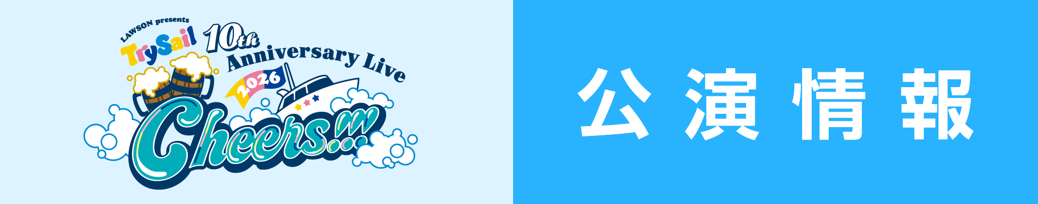 TrySail 10th Anniversary Live 2026 “Cheers!!!”